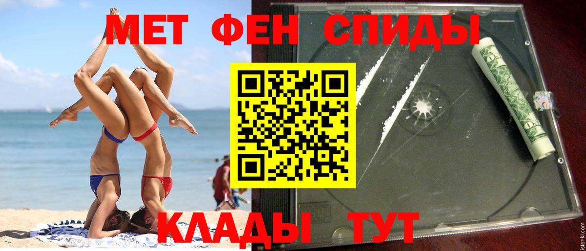 АМФ Premium  Амфетамин  Добрянка  Вход с VPN 