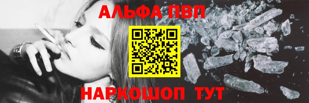 A PVP Соль Добрянка