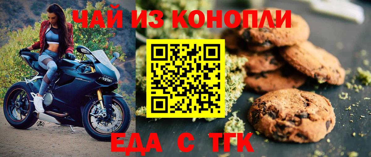 Cannafood конопля Добрянка
