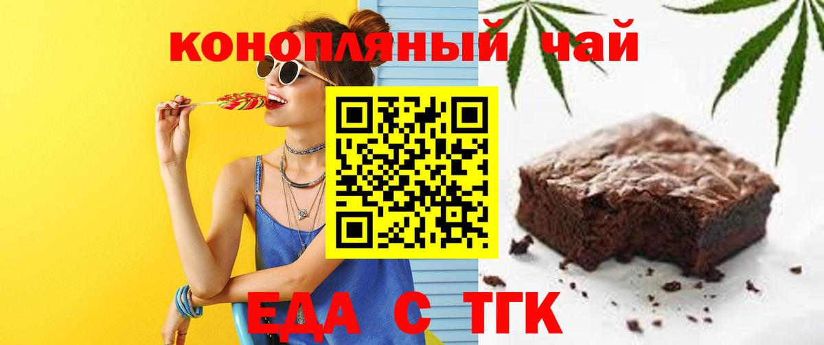 Canna-Cookies конопля  Вход с VPN  Добрянка 