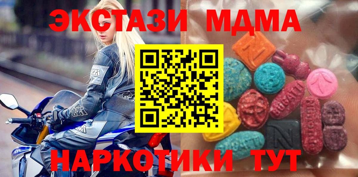Ecstasy MDMA Добрянка