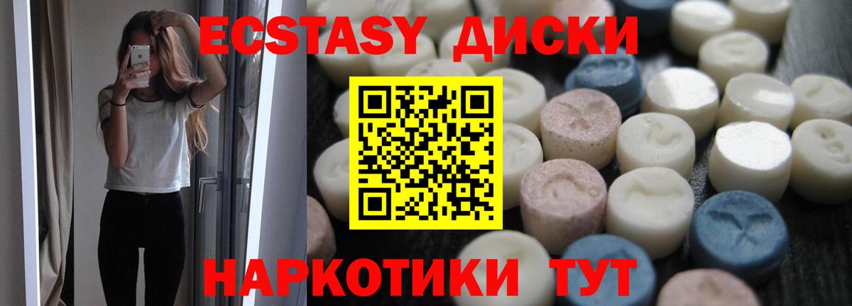 Экстази MDMA  ЭКСТАЗИ  Вход с VPN  omg маркетплейс  Экстази mix  Добрянка 