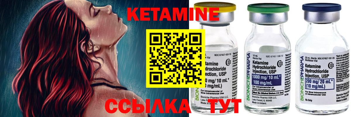Кетамин ketamine  Вход с VPN  Добрянка  КЕТАМИН ketamine 