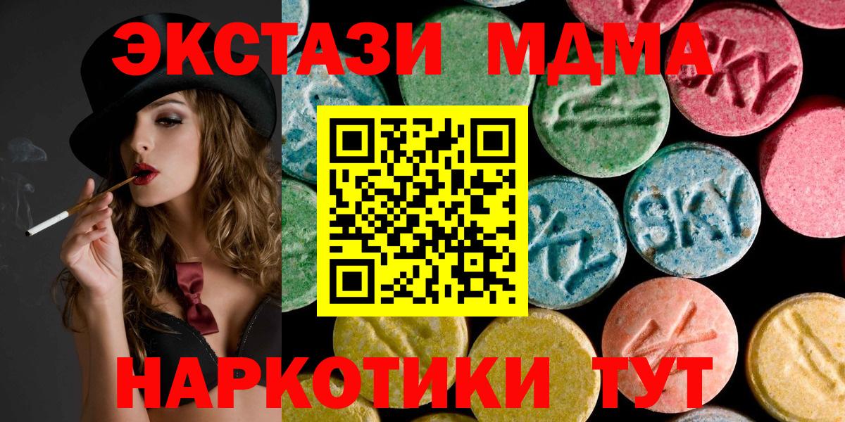 МДМА crystal Добрянка