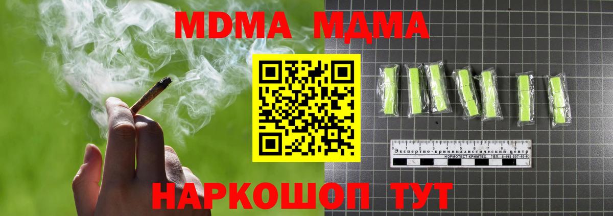 MDMA молли  Вход с VPN  MDMA  Добрянка  MDMA Molly 