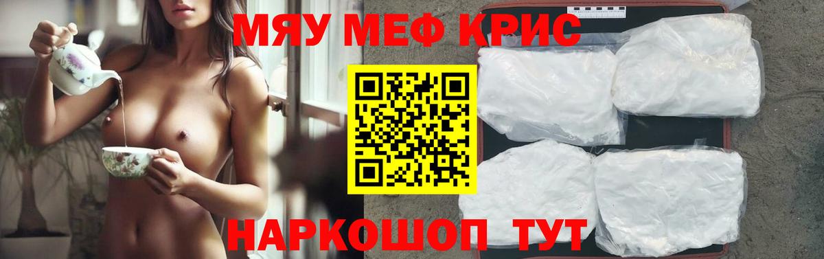 Мефедрон  МЯУ-МЯУ мяу мяу  Вход с VPN  Добрянка 