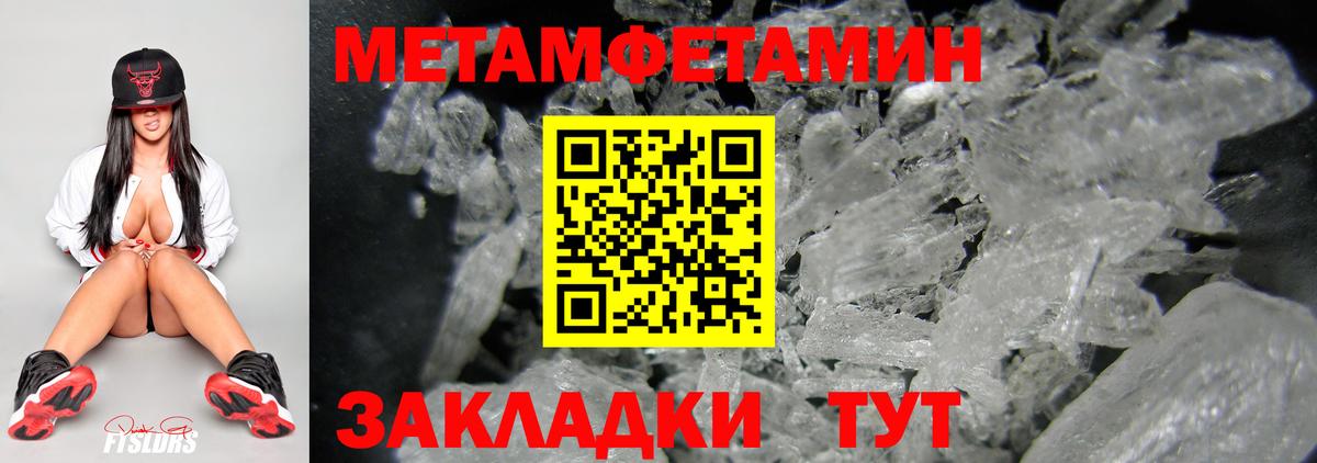 МЕТАМФЕТАМИН пудра Добрянка
