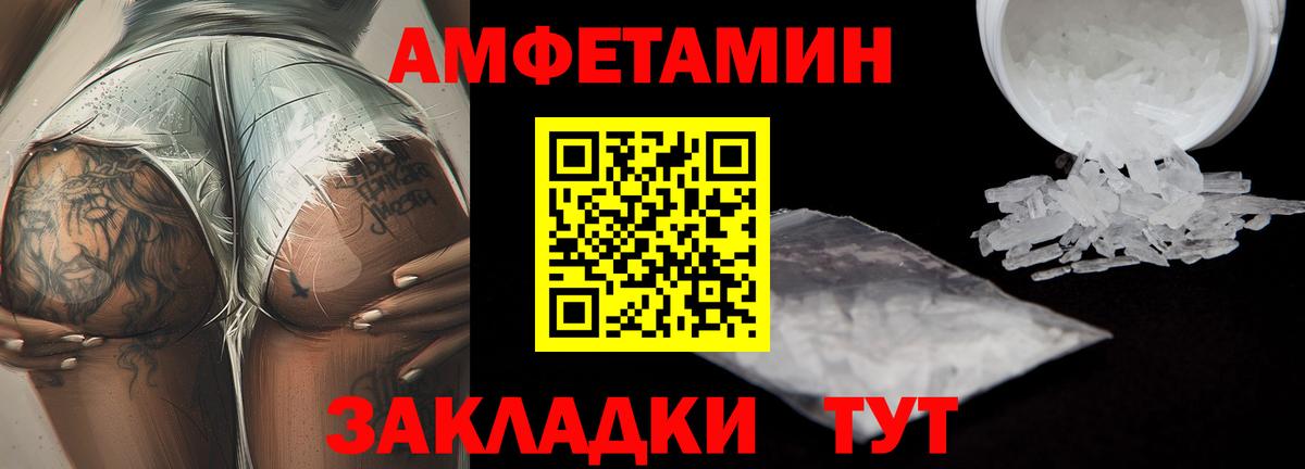 Добрянка  МЕТАМФЕТАМИН кристалл  Вход с VPN 