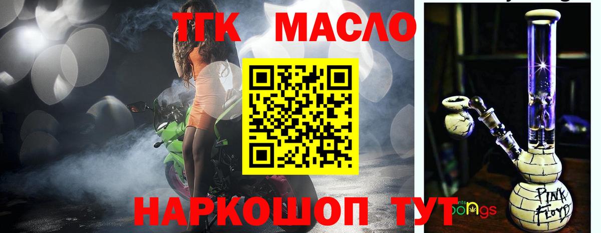 Добрянка  Дистиллят ТГК Wax  Дистиллят ТГК THC oil  Вход с VPN 